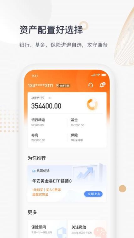 惠金所app下载（惠金所资金安全吗）