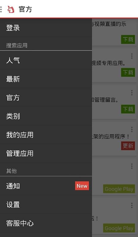 关于fc2应用app下载的信息