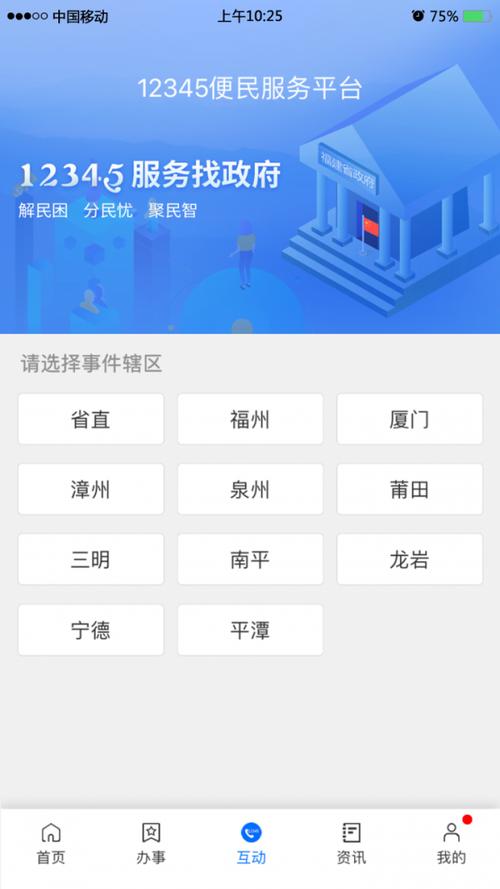 下载新福建app（福建新款网下载）