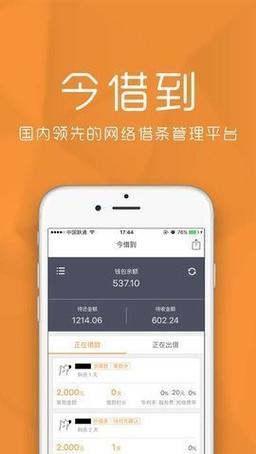 今借到app那里下载（今借到app怎么下载）