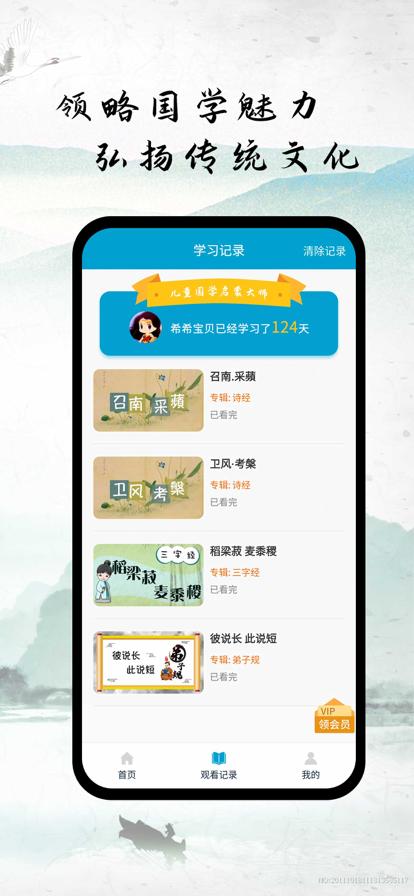 国学合集App下载（国学app官方下载）