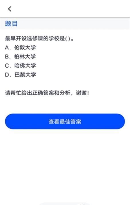 找答案app下载（找答案app下载大学生）