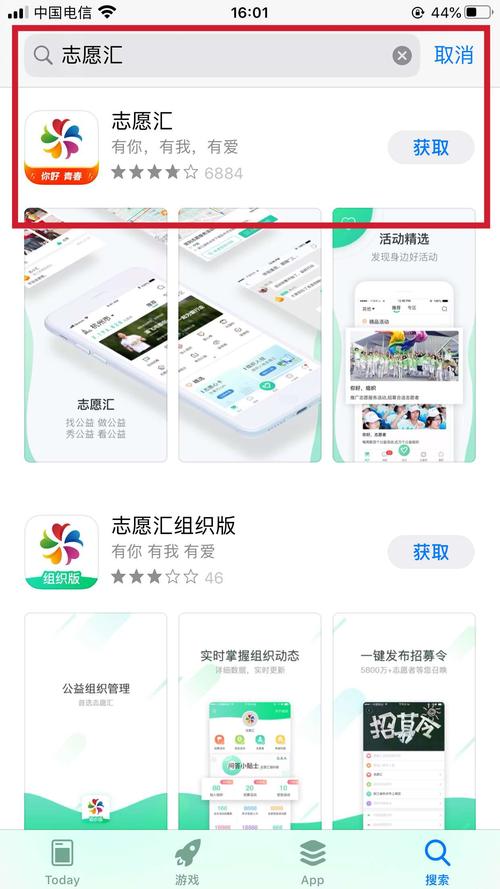 志愿汇app官方下载（志愿汇app官方下载最新版）