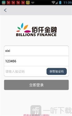 怎样下载佰仟APP（佰仟金融怎么下载不了）