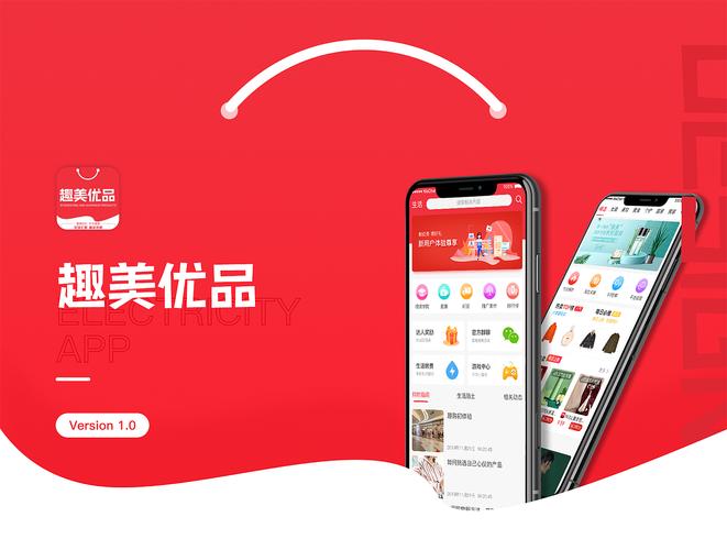 趣美优品app下载（趣美优品app下载官网）