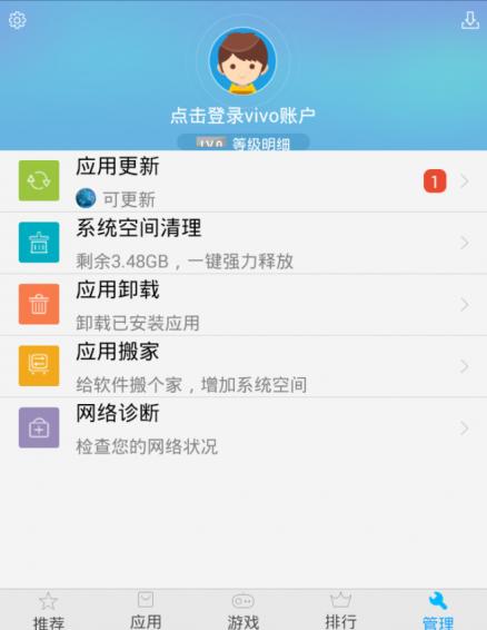 vivo下载wifi下载安装（vivo下载官网下载安装）