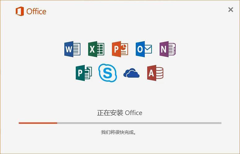 下载安装o（下载安装office）