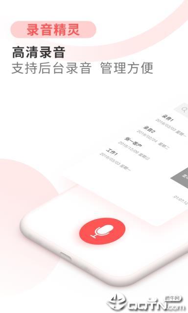 录音精简版下载app（录音精灵app）