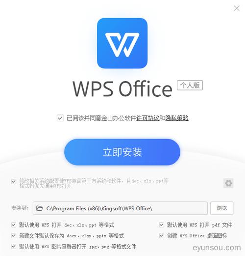 wps旧版下载安装（wps2018旧版下载）