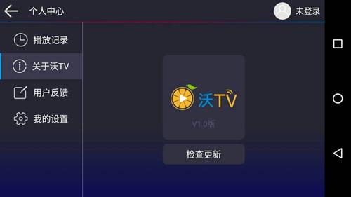 沃tv下载下载安装（沃tv下载官方下载）