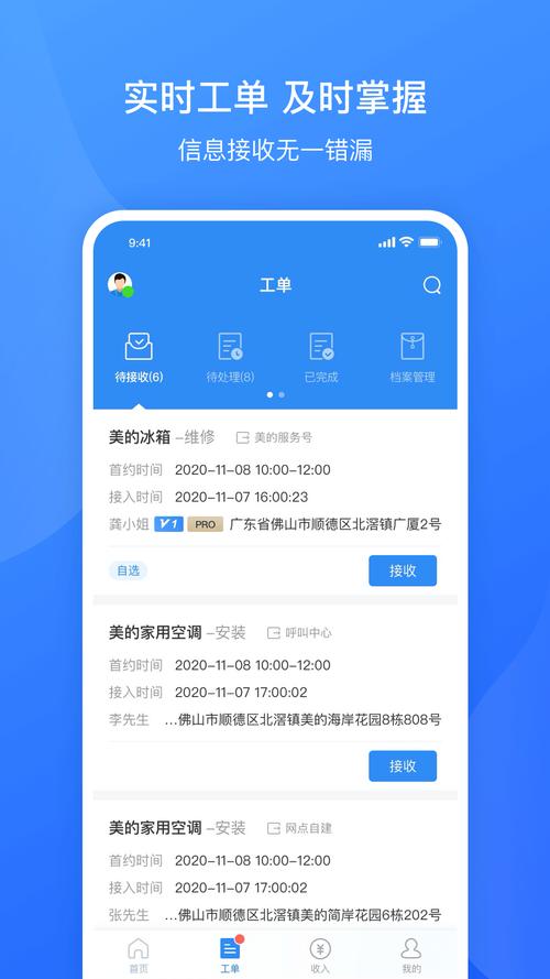 美的通app软件下载（美的通app官网下载最新）