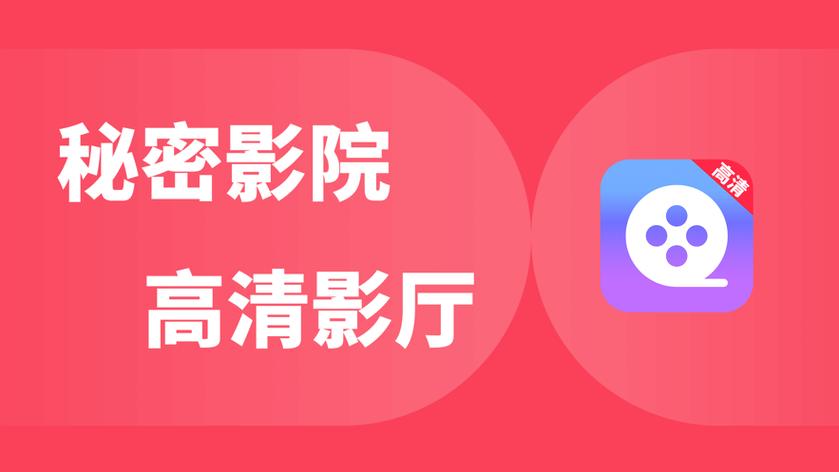 关于情涩影院app下载的信息