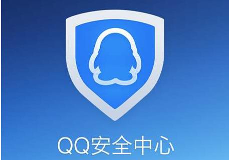 qq安全app下载（安全下载中心）