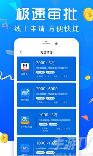 我来贷app下载（我来贷app下载官网）