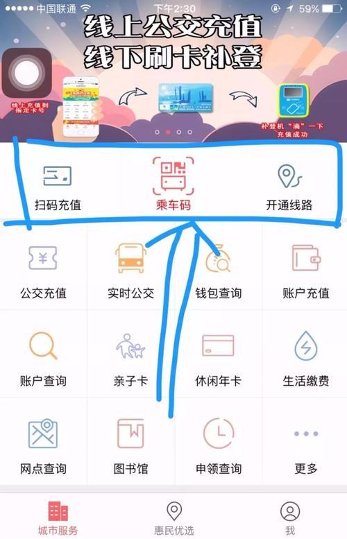 如何下载公交app（怎么样下载公交车到哪了）