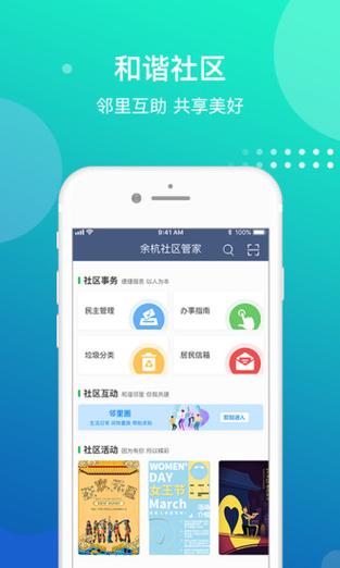 社区管家下载安装（社区管家下载安装官网）