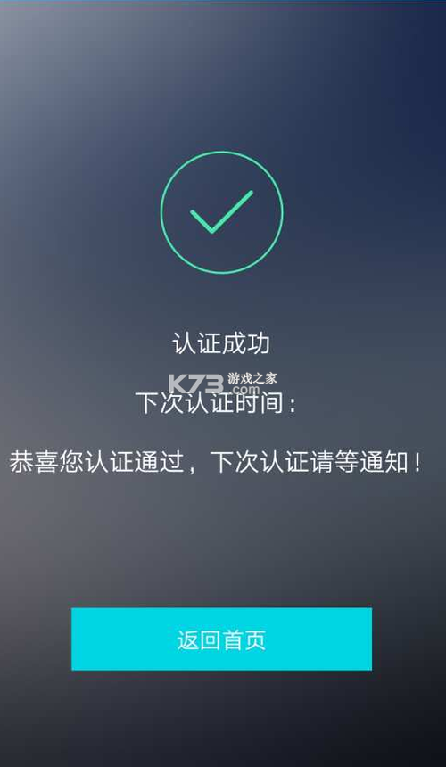 认证助手app下载（认证助手app下载安卓）