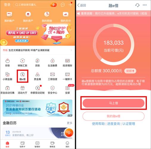 工行信用卡app下载（工行信用卡a）