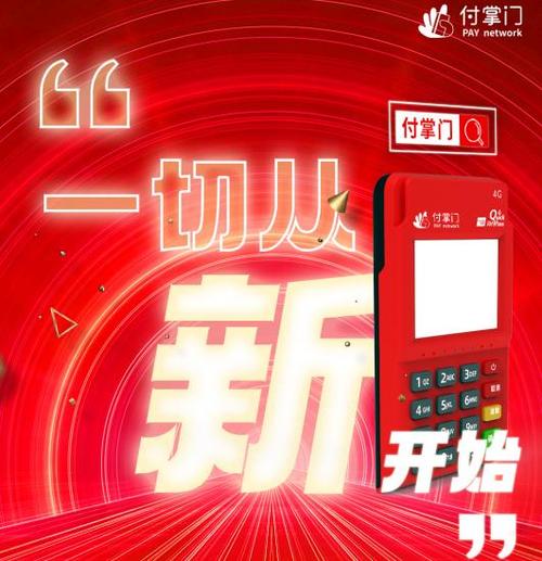 付临门app下载安卓（付临门官方下载）