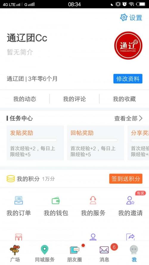 通辽团app下载安装（通辽团通辽团）