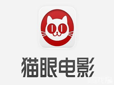 猫眼电影app下载（猫眼电影演出下载）