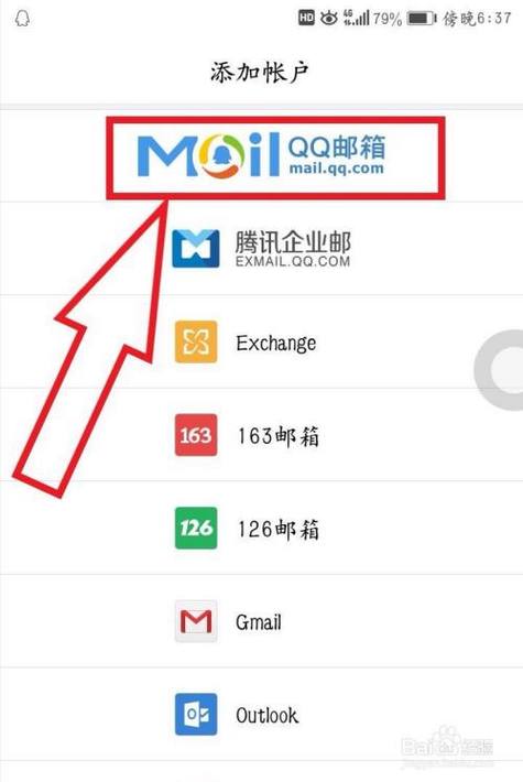 邮箱qq下载安装（邮箱下载安装）