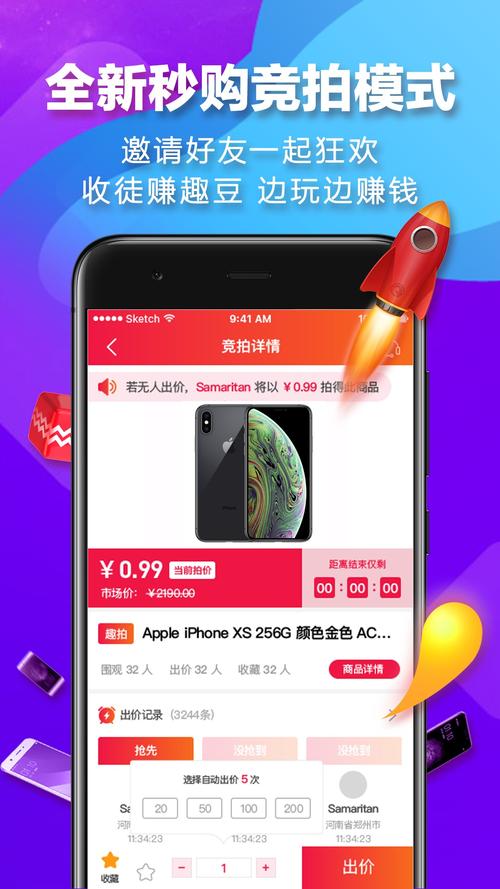 秒购app苹果下载（秒购app怎么没有了）