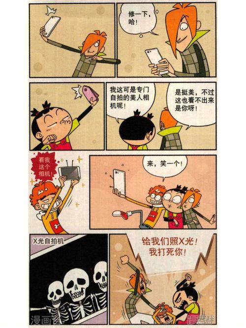 阿衰漫画大全下载安装（阿衰漫画下载免费版）