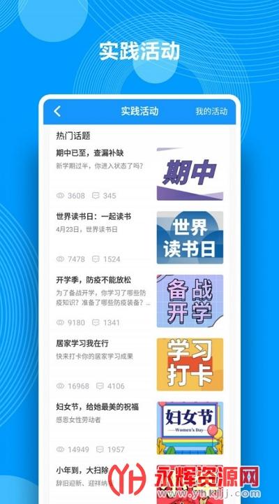 中南迎新app下载（中南官网）