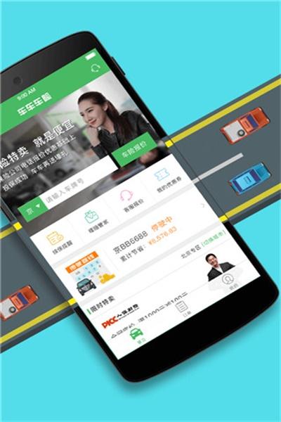 微付车app下载（微付通app下载）