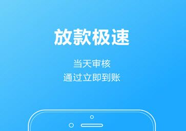 极速发薪贷app下载（极速贷app官方下载）