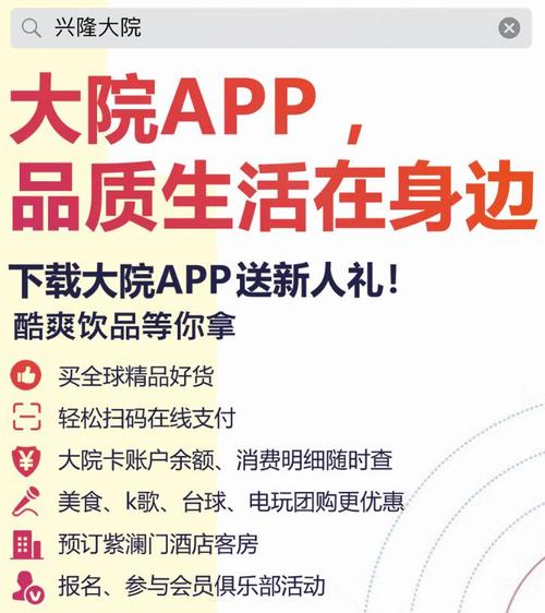 兴隆大院app端下载（兴隆大院app端下载安卓）