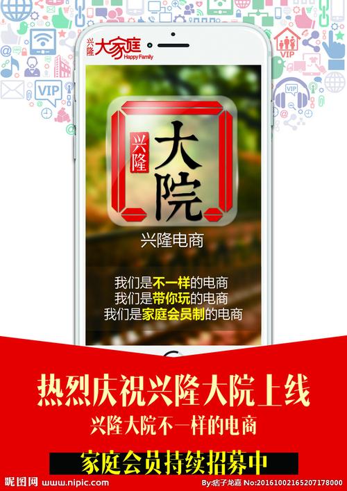 兴隆大院app端下载（兴隆大院app端下载安卓）