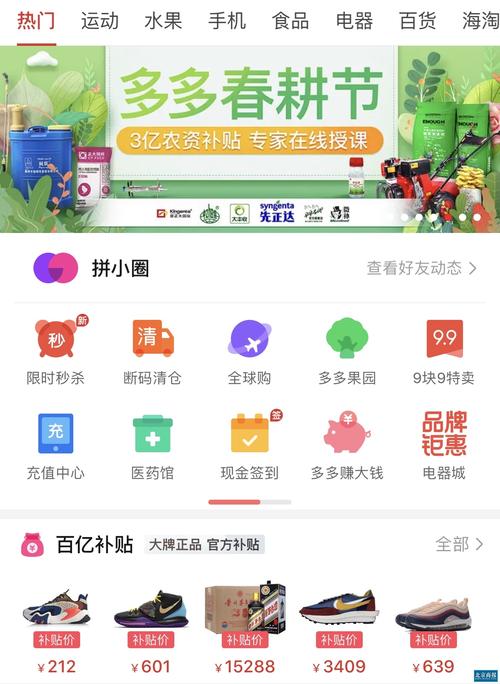 app拼多多下载安装（拼多多app安装下载安装）