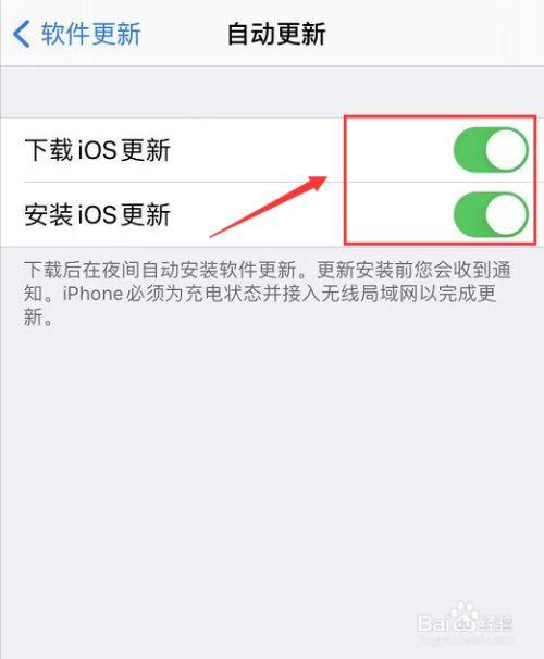 ios自动下载安装（ios自动下载安装怎么关闭）