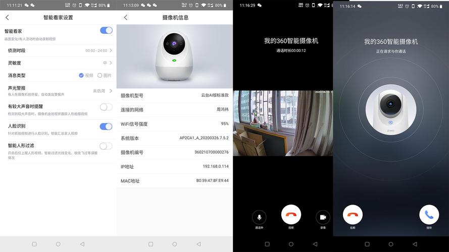 下载360智能摄像头app（360智能摄像机下载app下载安装）