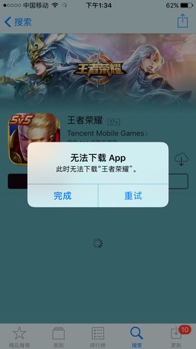 王者荣耀下载安装手机游戏（王者荣耀下载安装app）