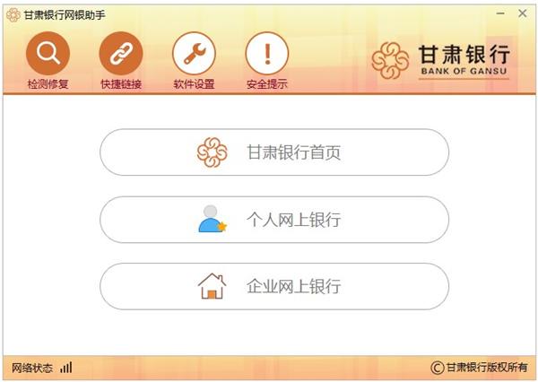 甘肃银行APP下载（甘肃银行app官方下载）