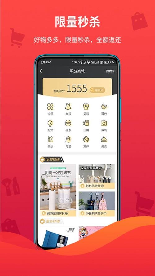 下载app打折的软件（app 打折）