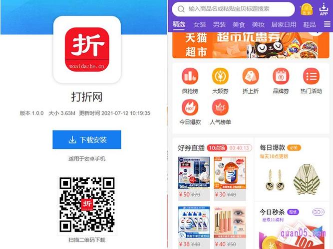 下载app打折的软件（app 打折）