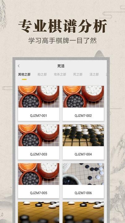 围棋app下载（野狐围棋app下载）