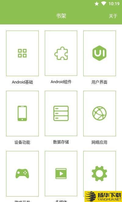 androidapp下载（androidapp下载平台）