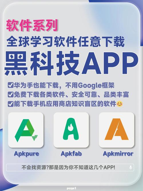 androidapp下载（androidapp下载平台）