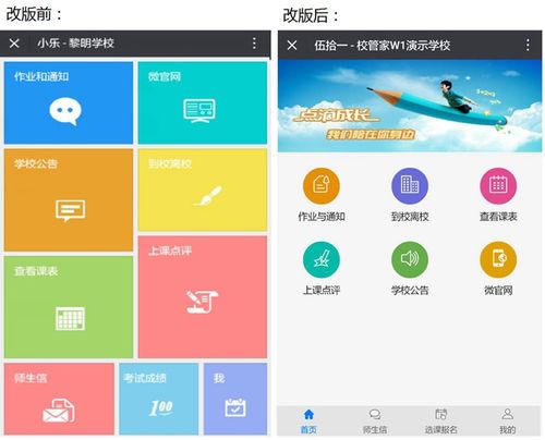 校管家有app下载（校管家有app下载吗安全吗）