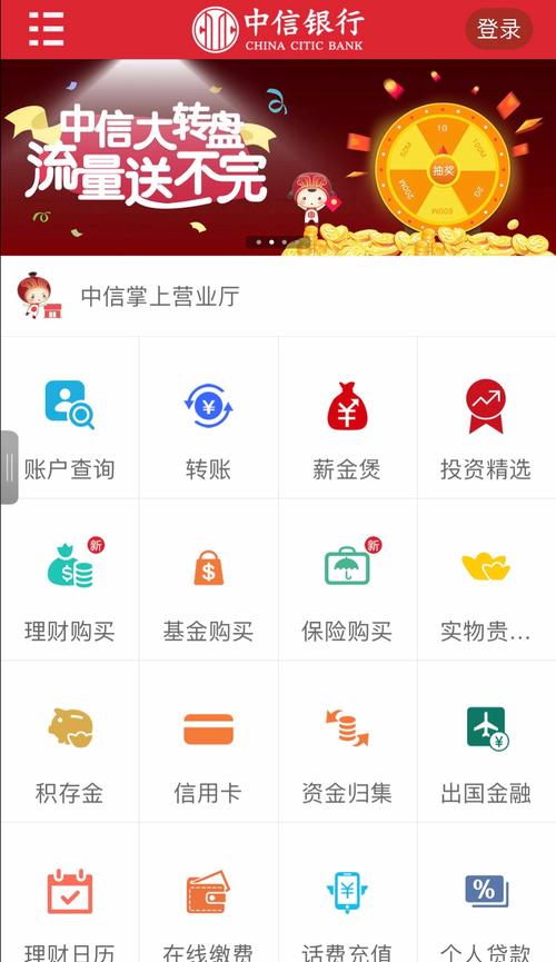 中国银行app下载安装（中信银行手机银行app下载安装）