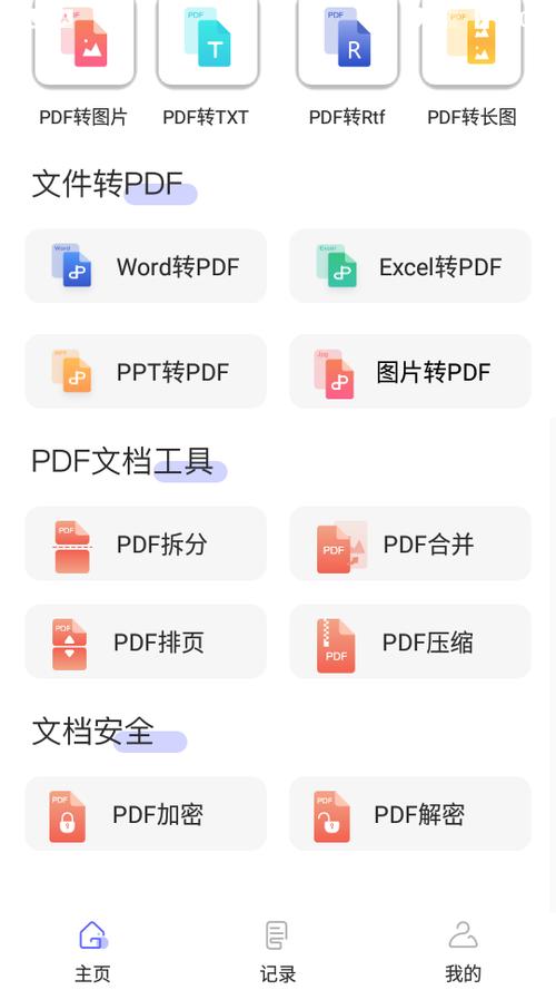 pdfapp下载（pdf软件下载官方网站）