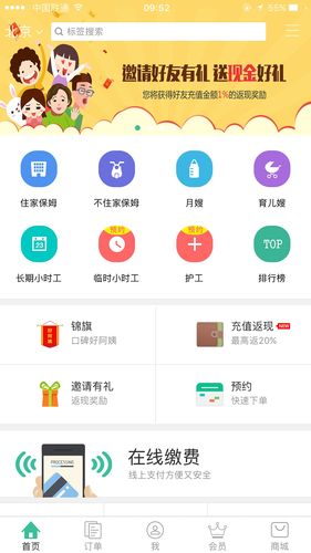 无忧服务app下载（无忧服务什么意思）