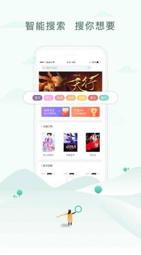 下载精彩app（下载精彩才）