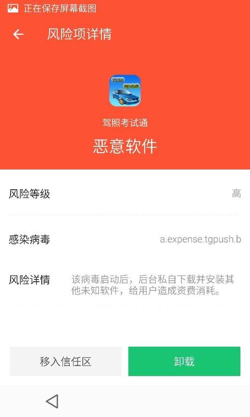 下载app中毒（手机下载应用中毒怎么办）