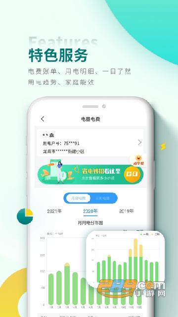 湖南掌上电力下载安装（湖南电力app）